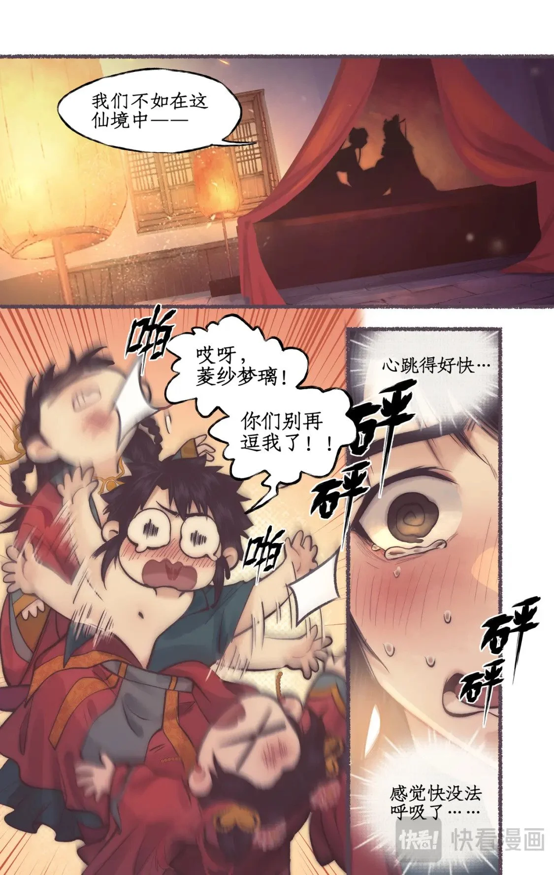 第53话 无法呼吸1
