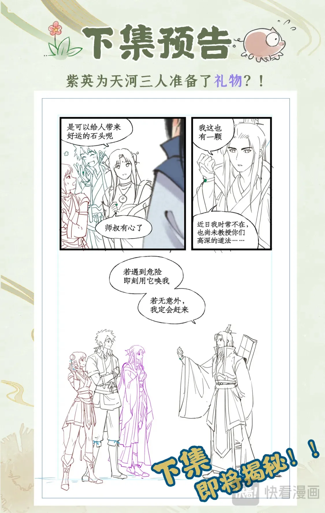 第70话 心结25