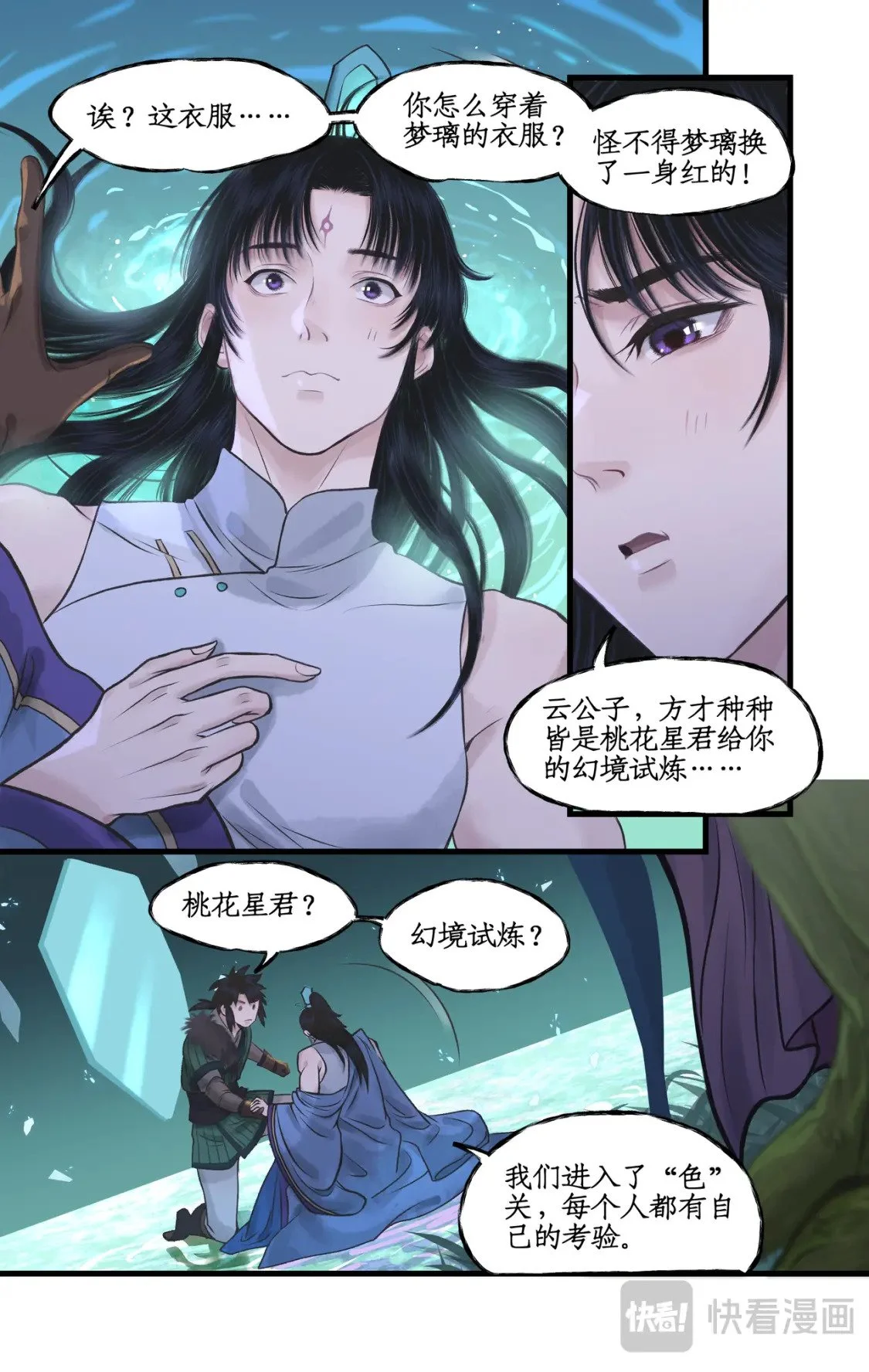 第53话 无法呼吸15