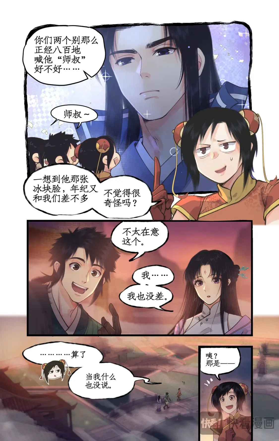 第62话 勇气5