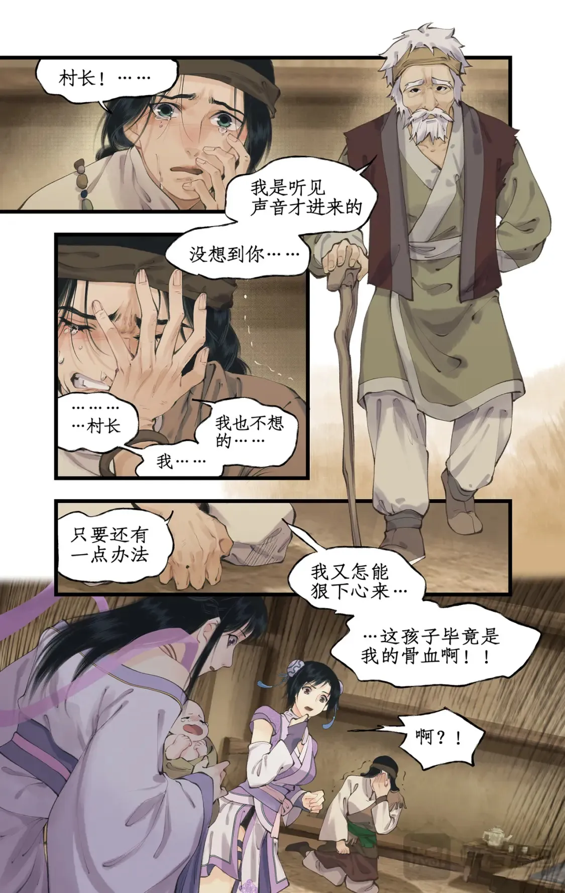 第67话 荒漠惊魂10