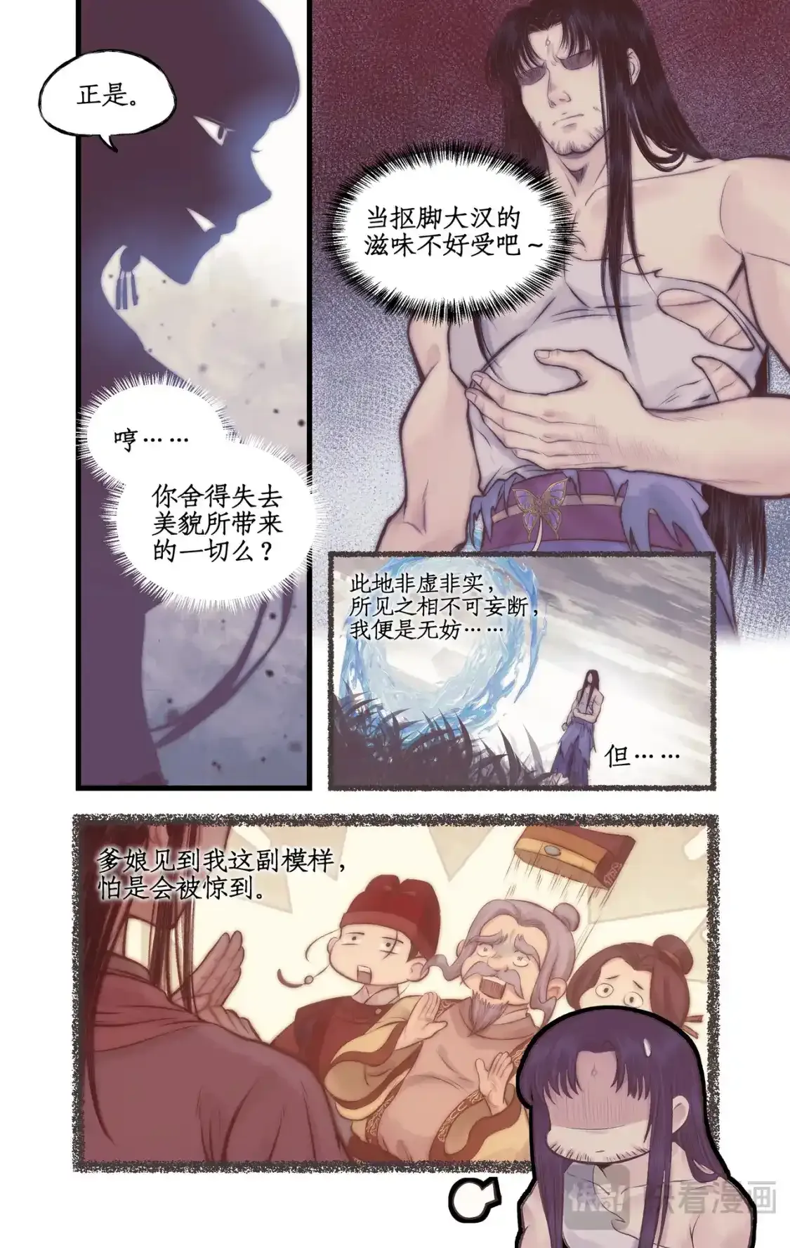 第51话 另类的考验13