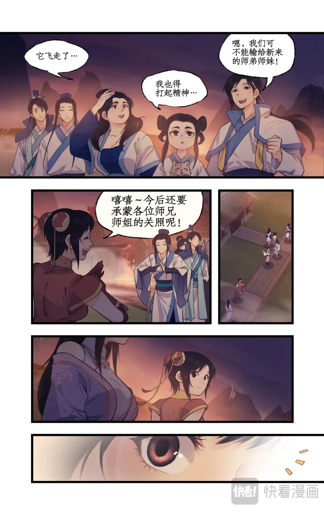 第63话 夏虫夜鸣8