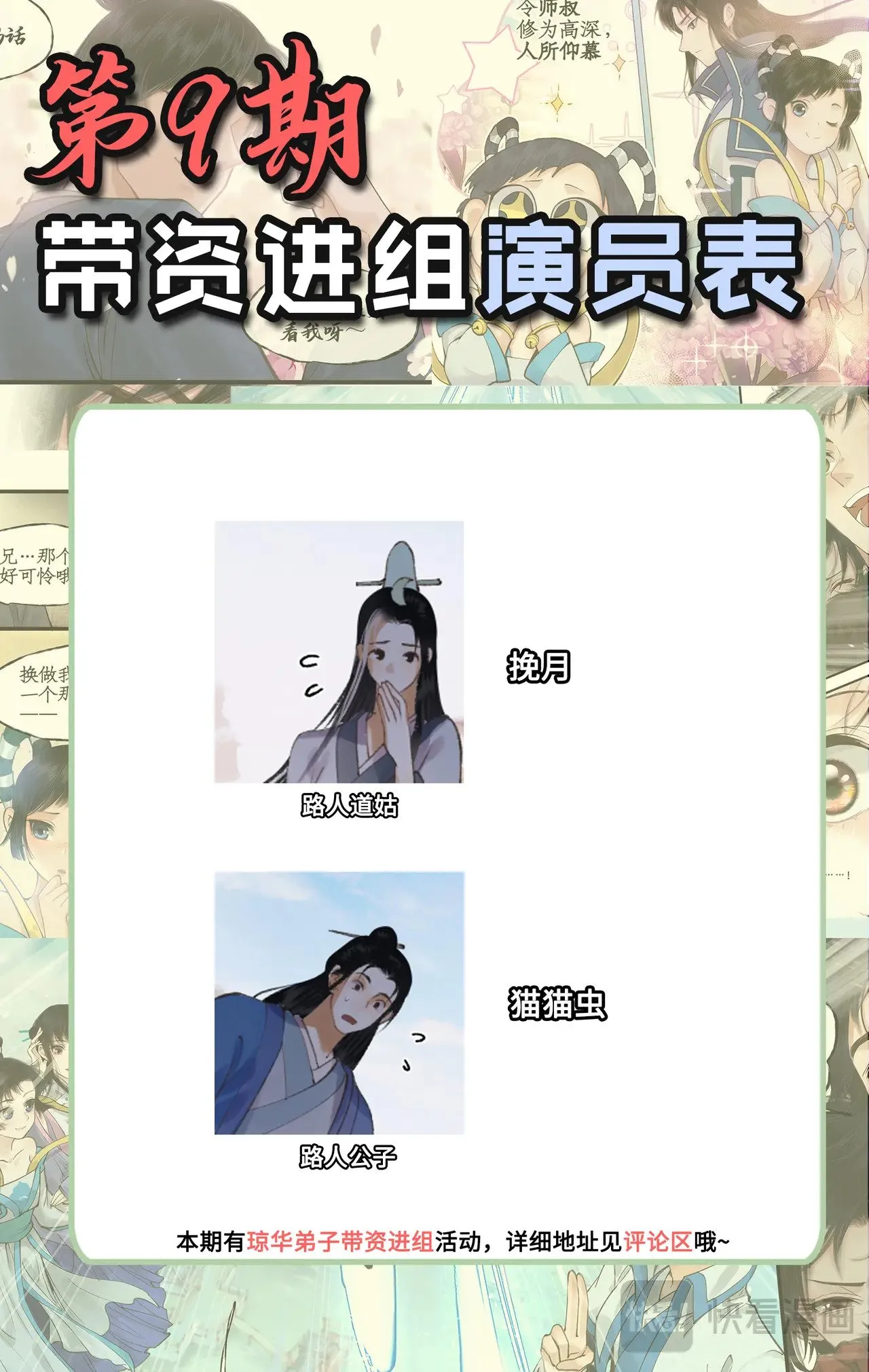 第82话 偃师21