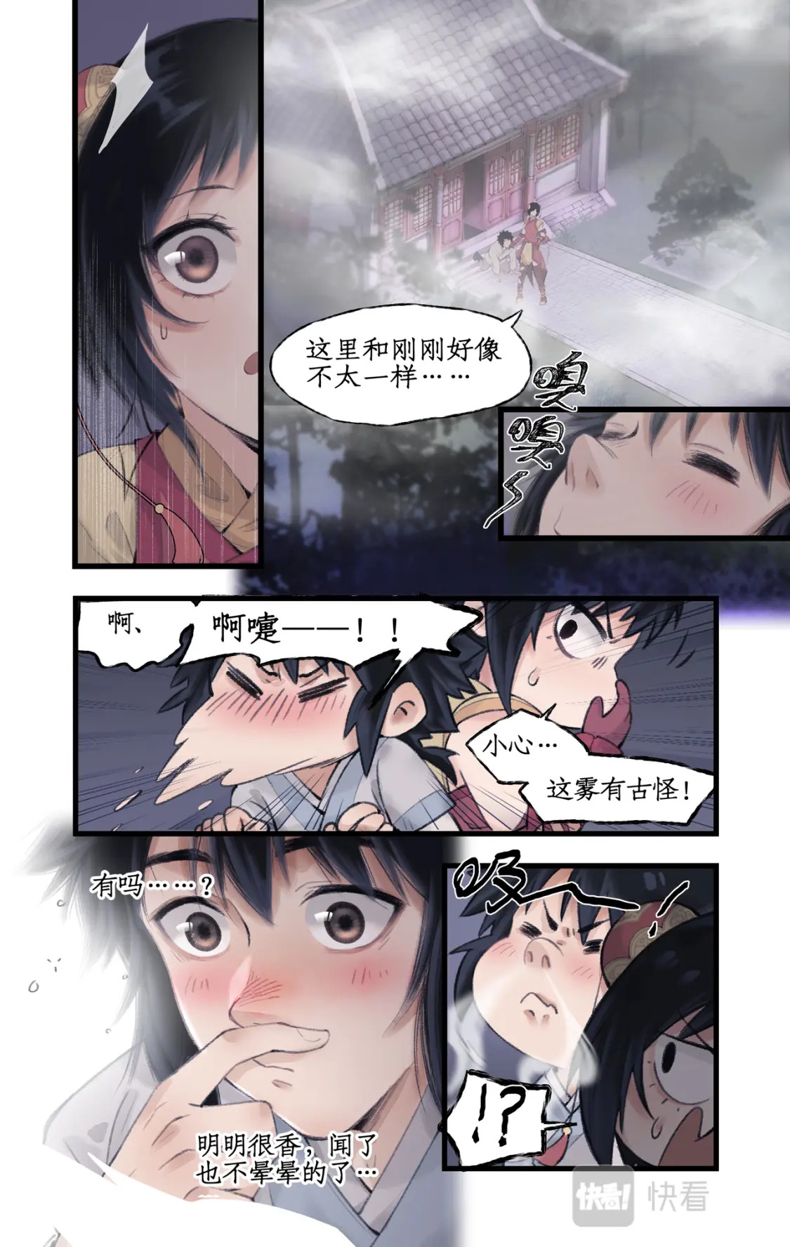 第14话 酒后胡来16