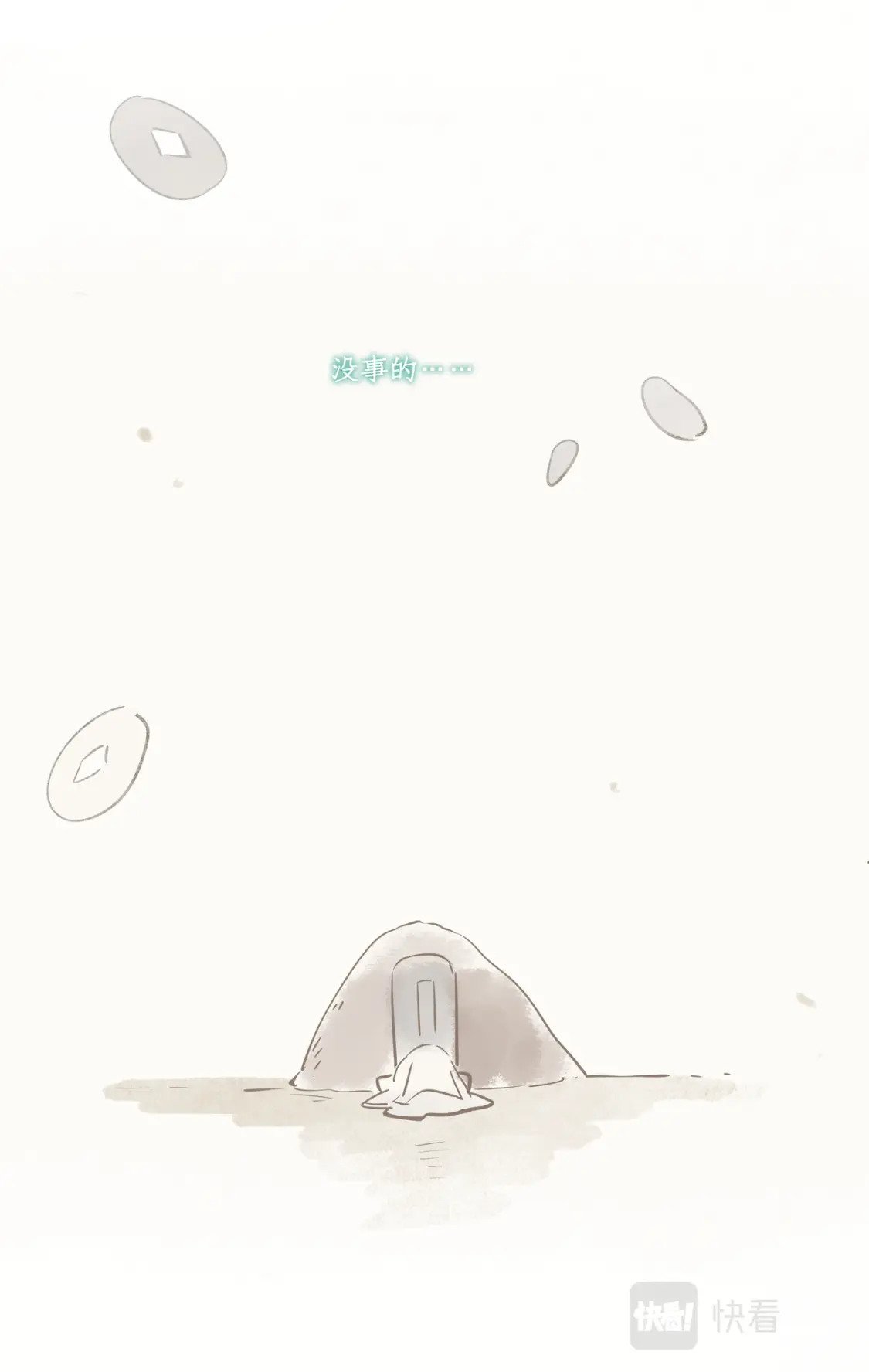 番外：秦府往事4