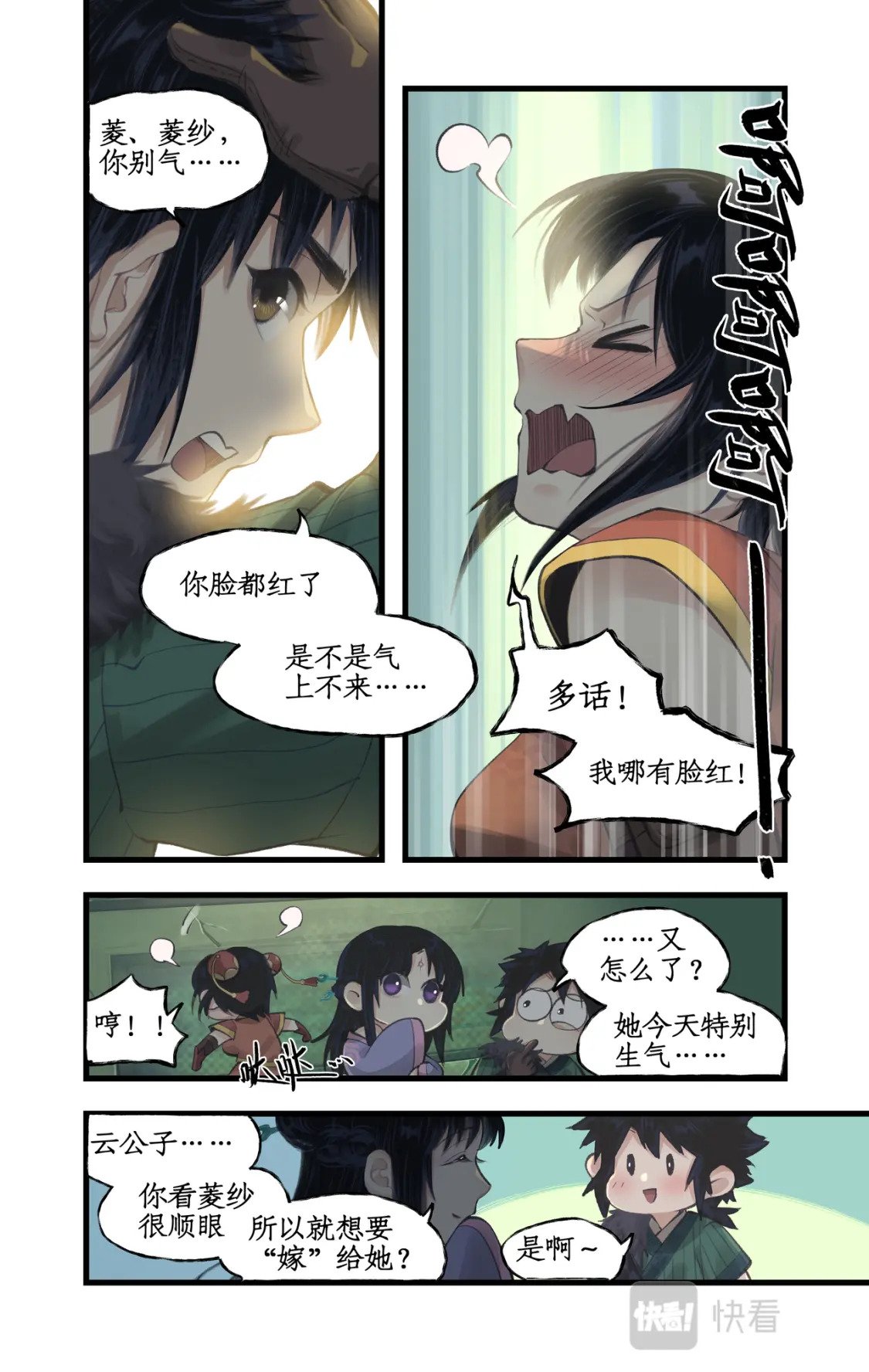 第29话 长生之法14