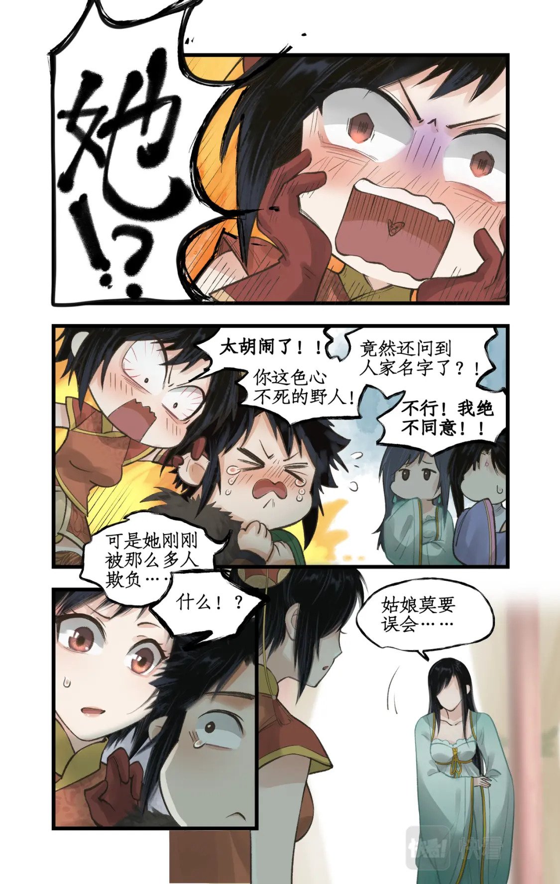 第31话 如烟往昔5