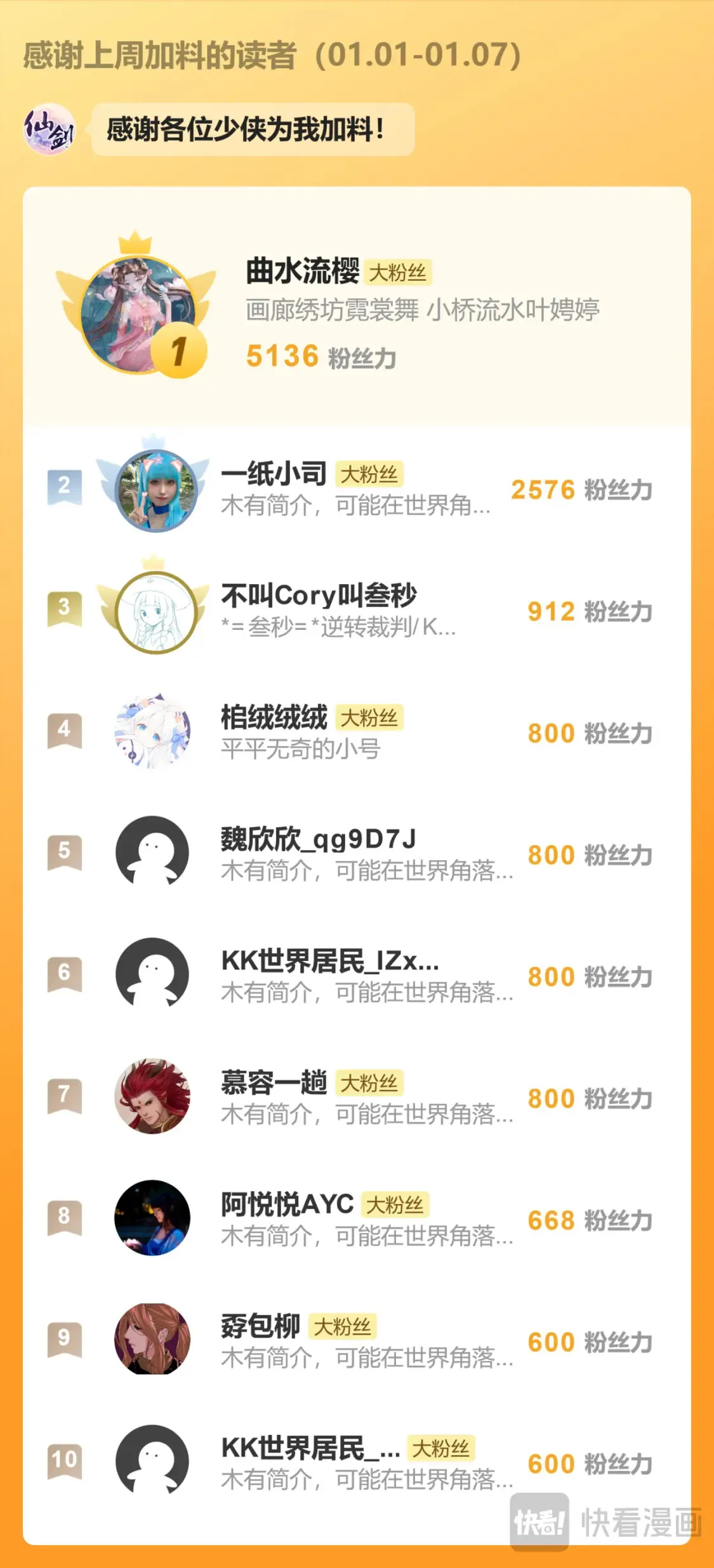 第66话 偷溜下山22