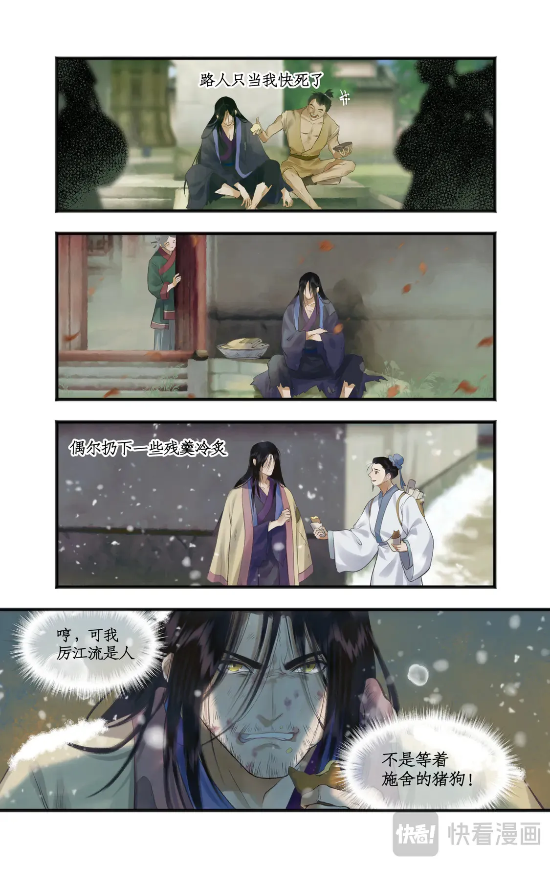 第76话 孽缘起处13