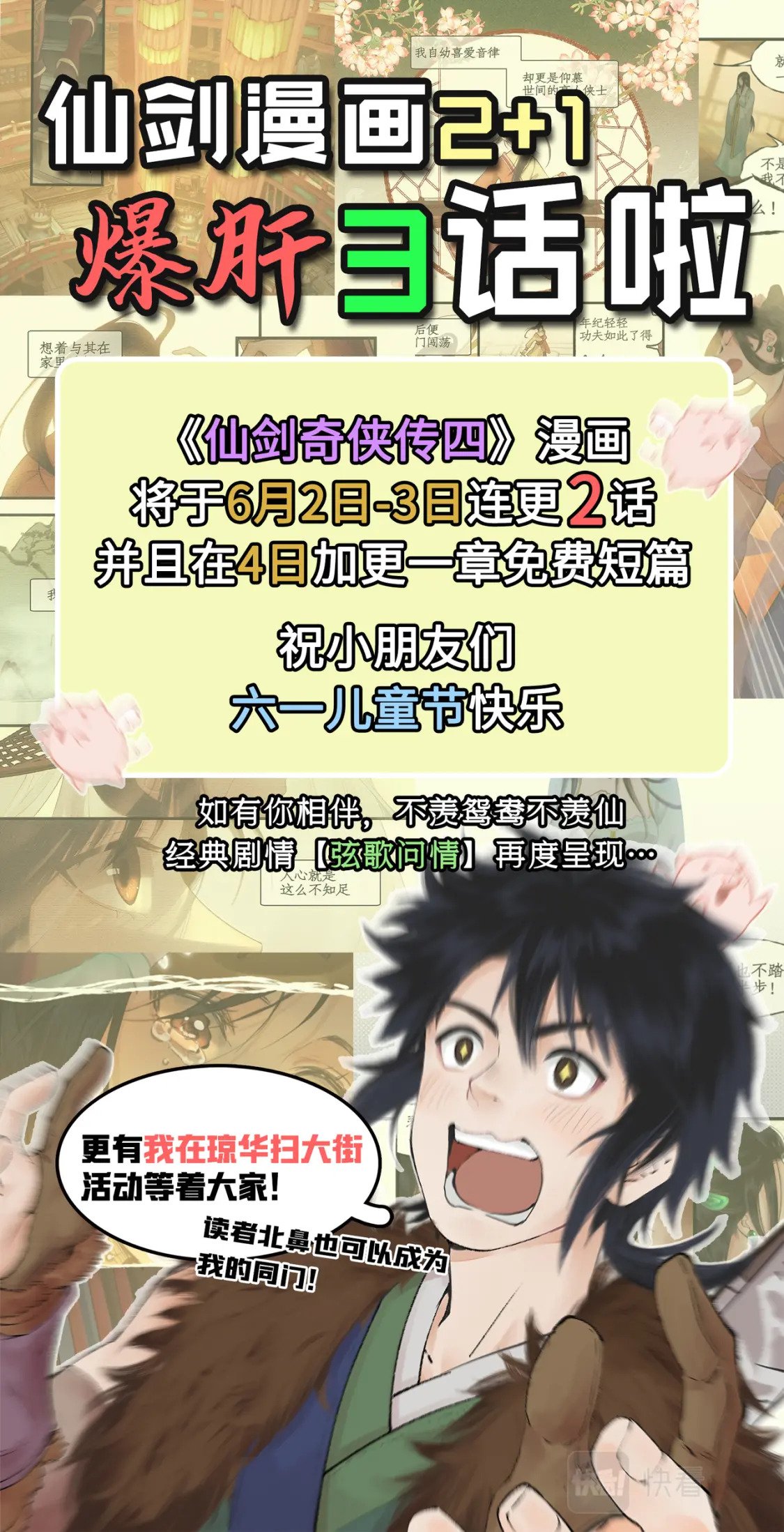 第34话 灵前对峙26