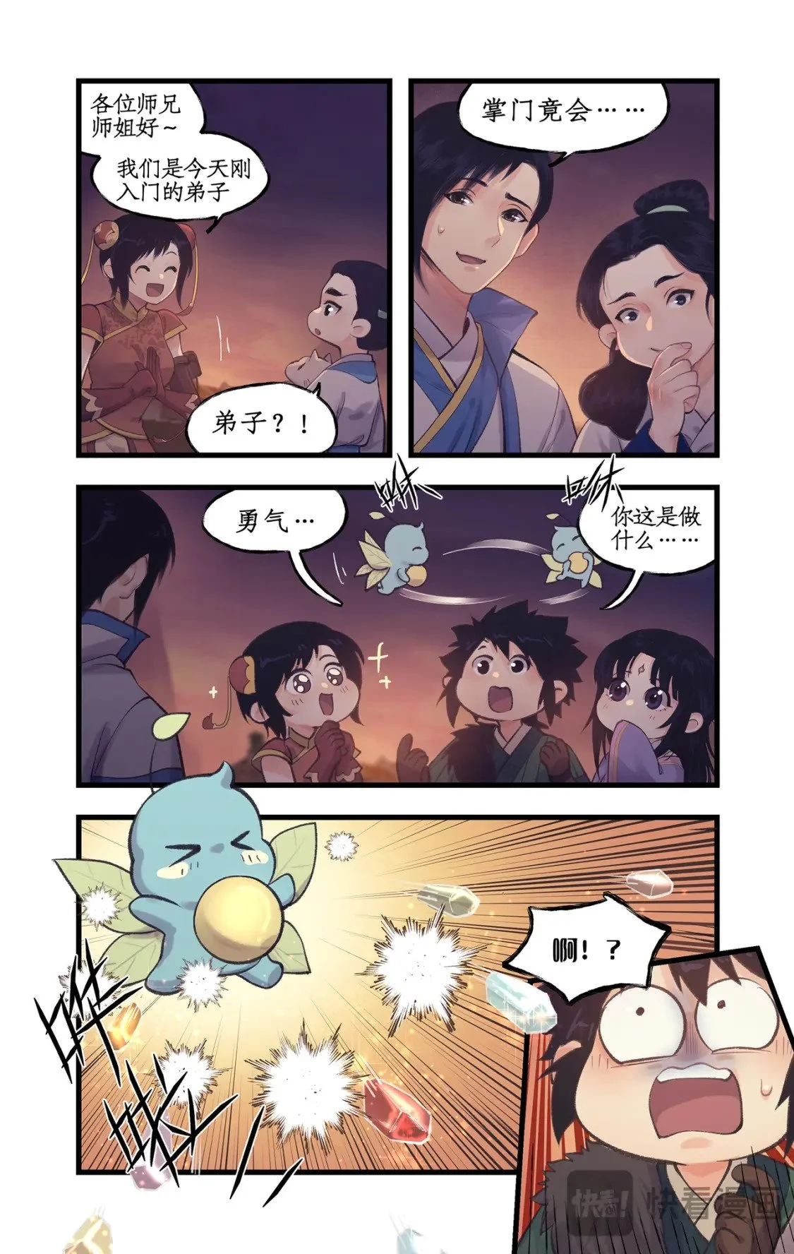 第62话 勇气14