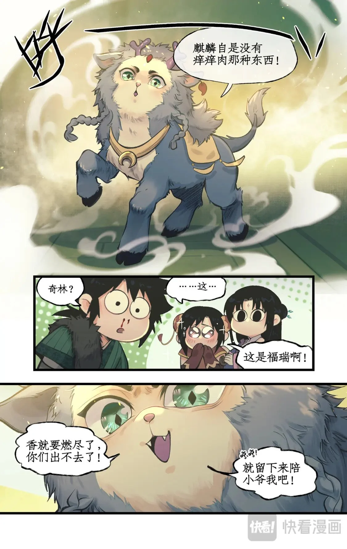 第61话 笑就算输！4
