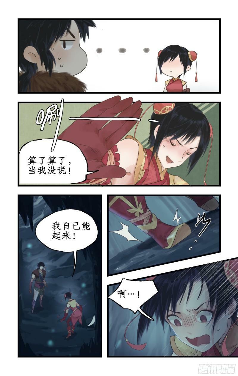 第2话 猪妖变少女？！16