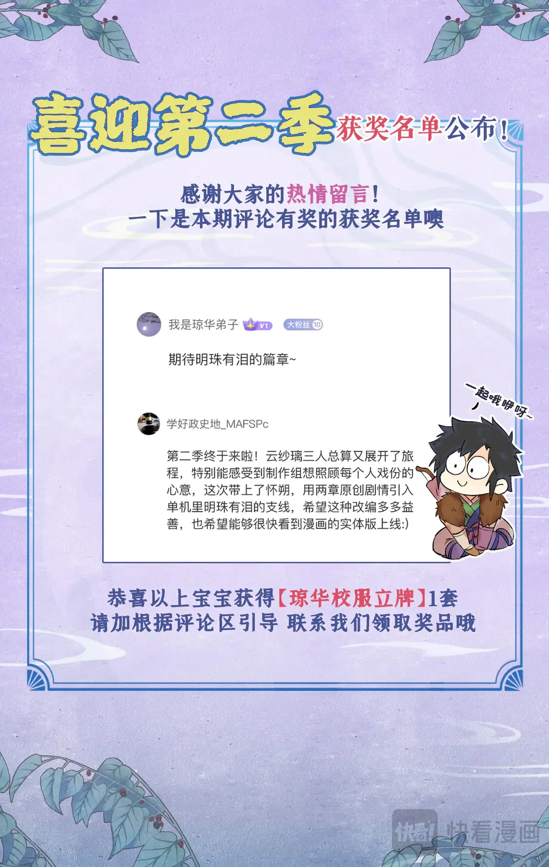 第74话 同殇之阵19