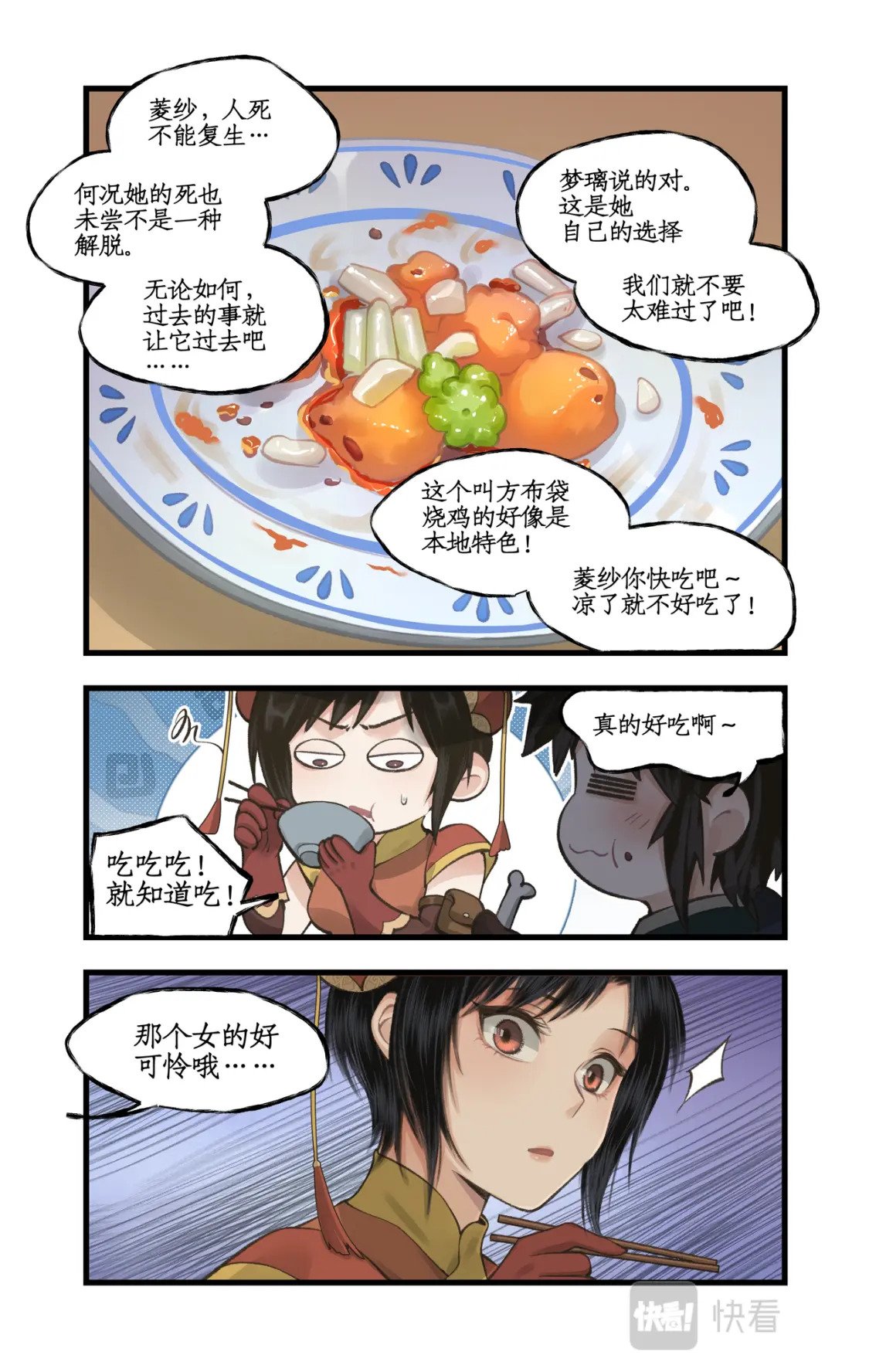 第36话 殉情16