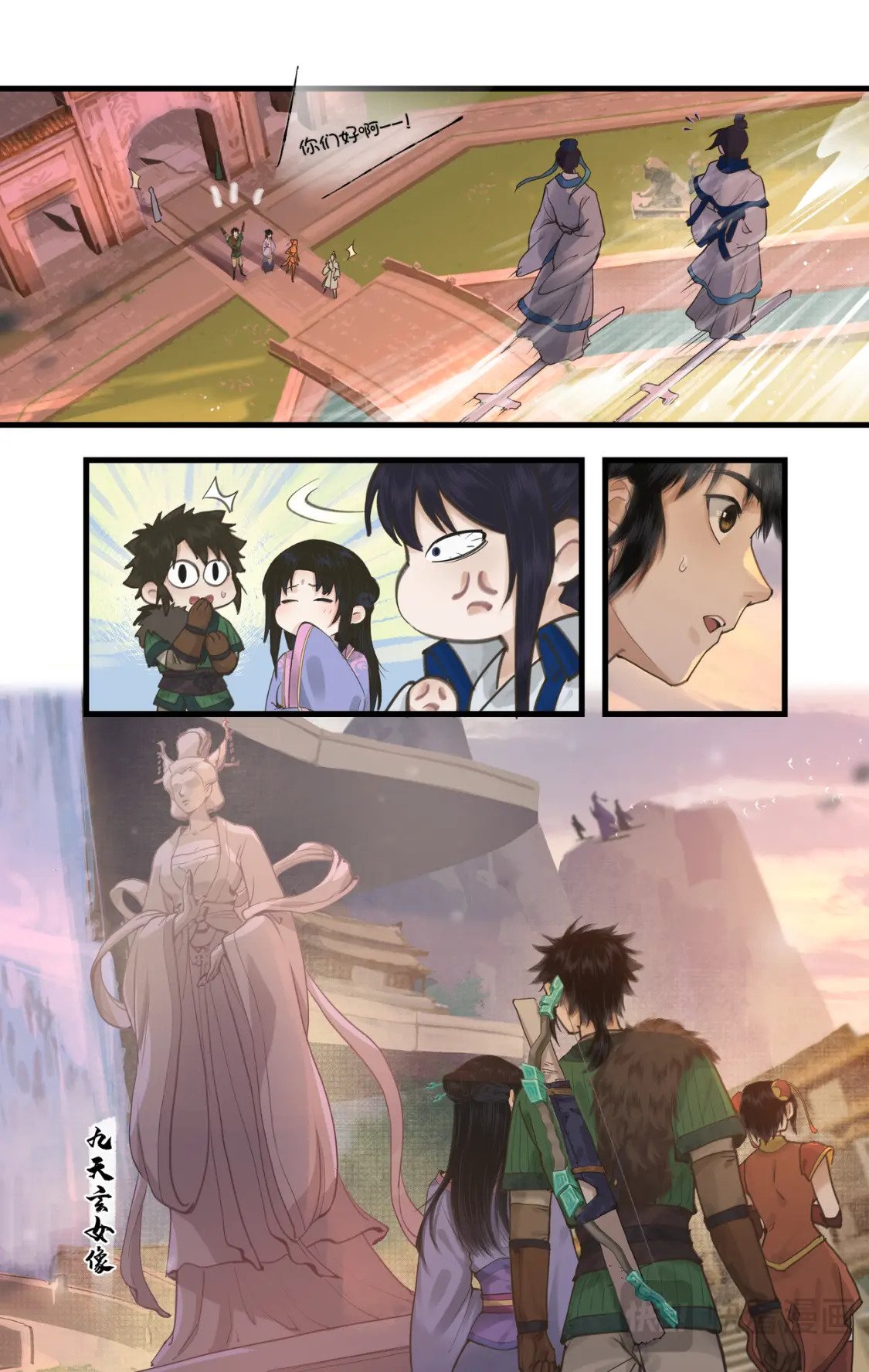 第46话 面见掌门5