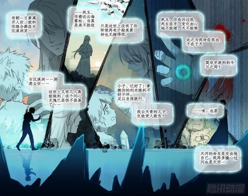 第4话 世上岂有神仙哉2