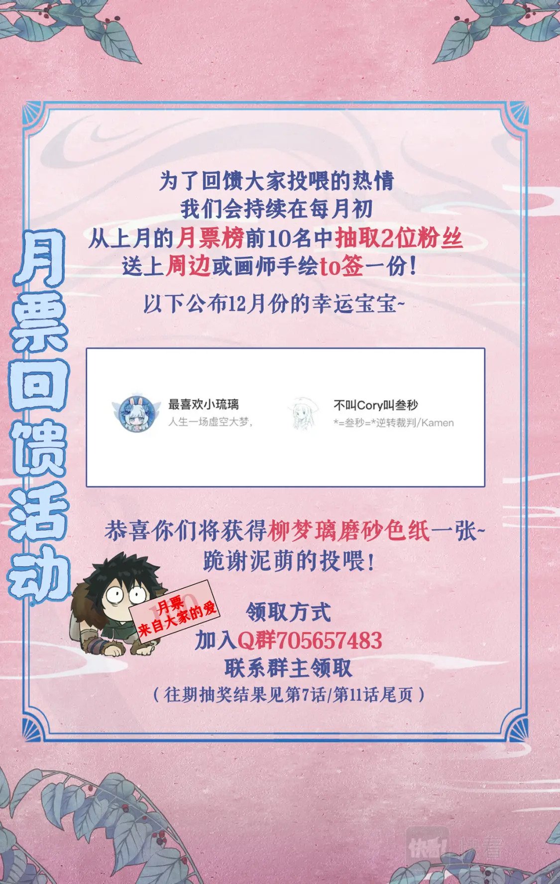 中奖名单0
