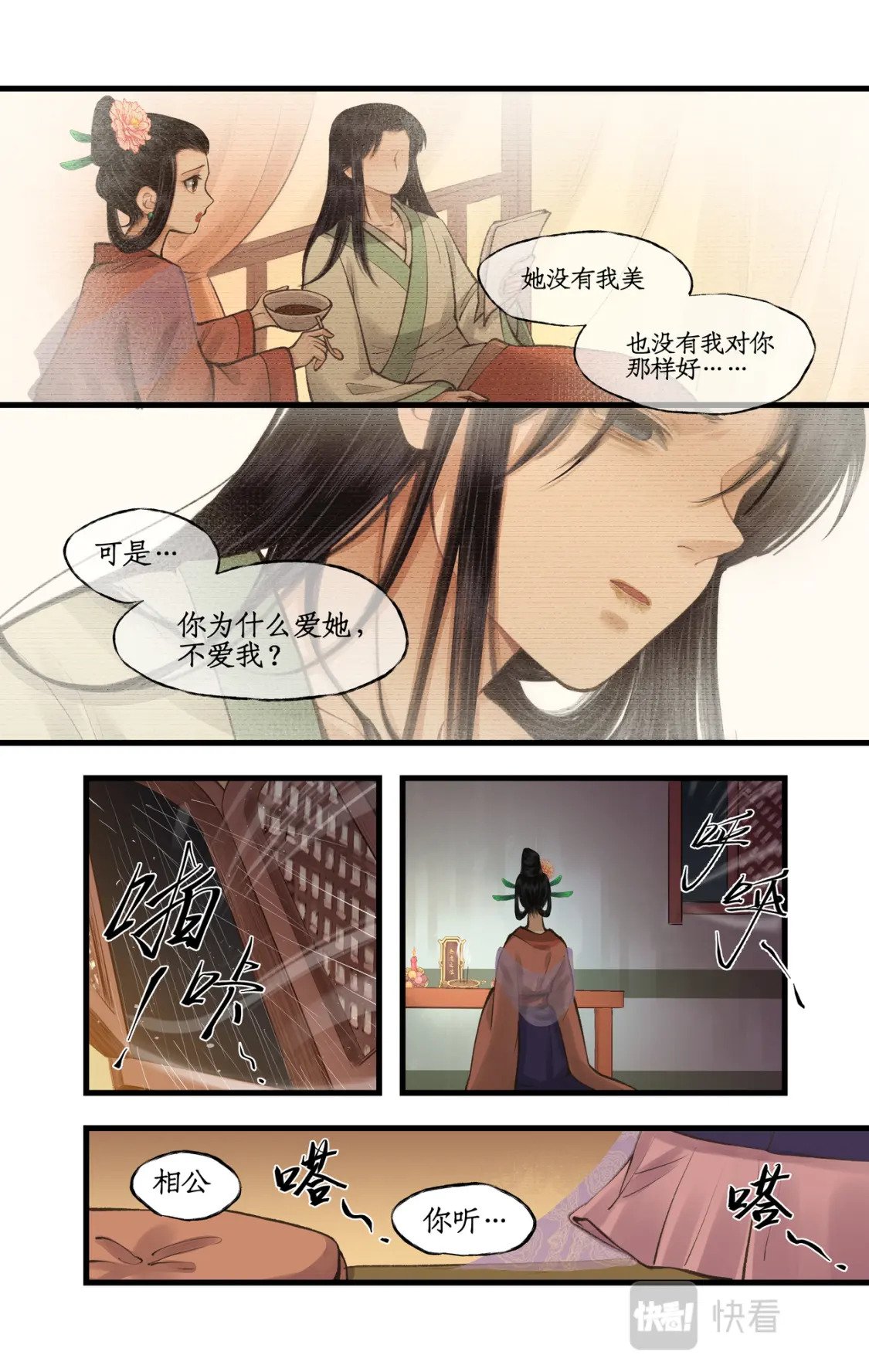 第36话 殉情8