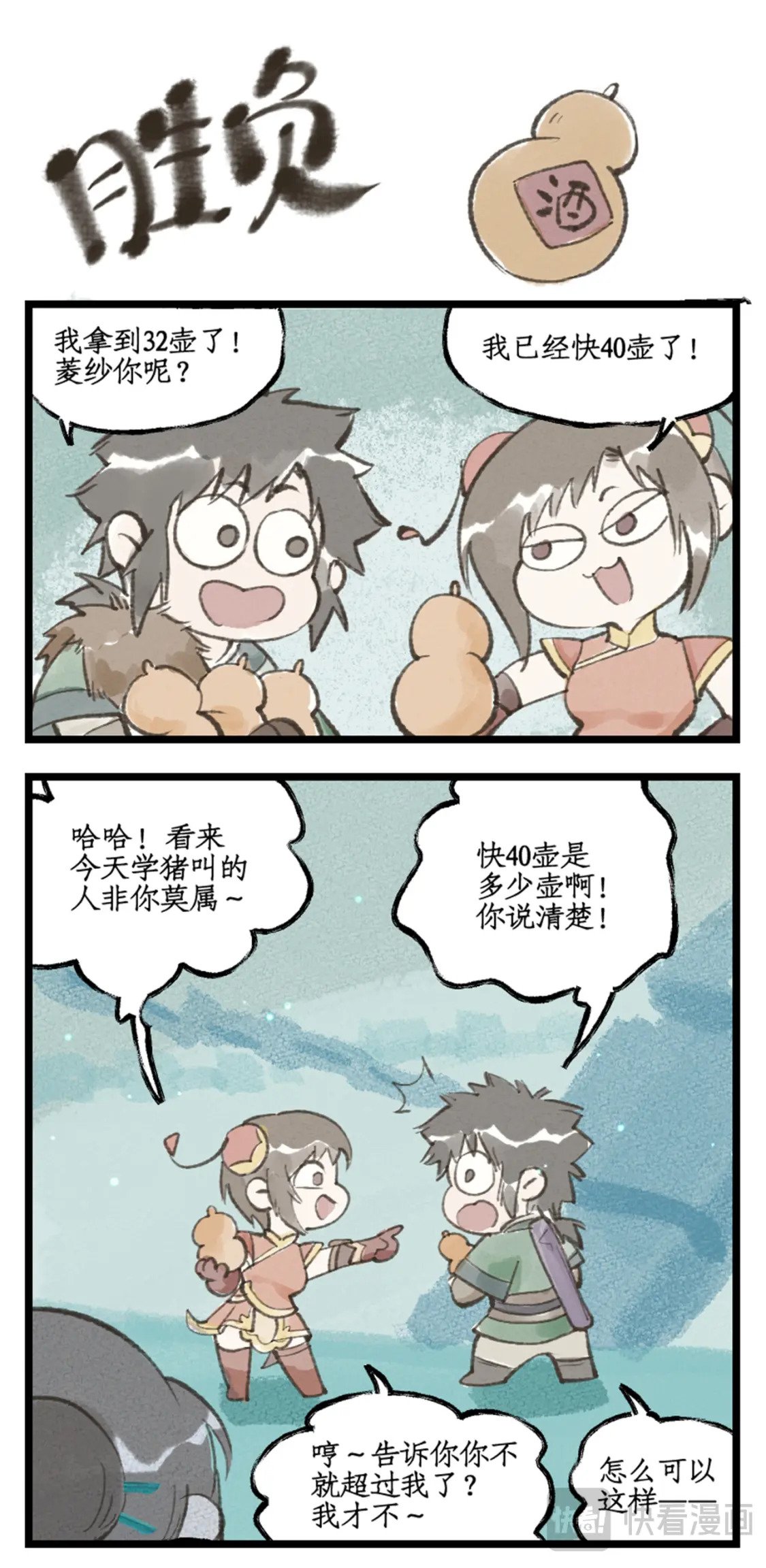第47话 须臾幻境17