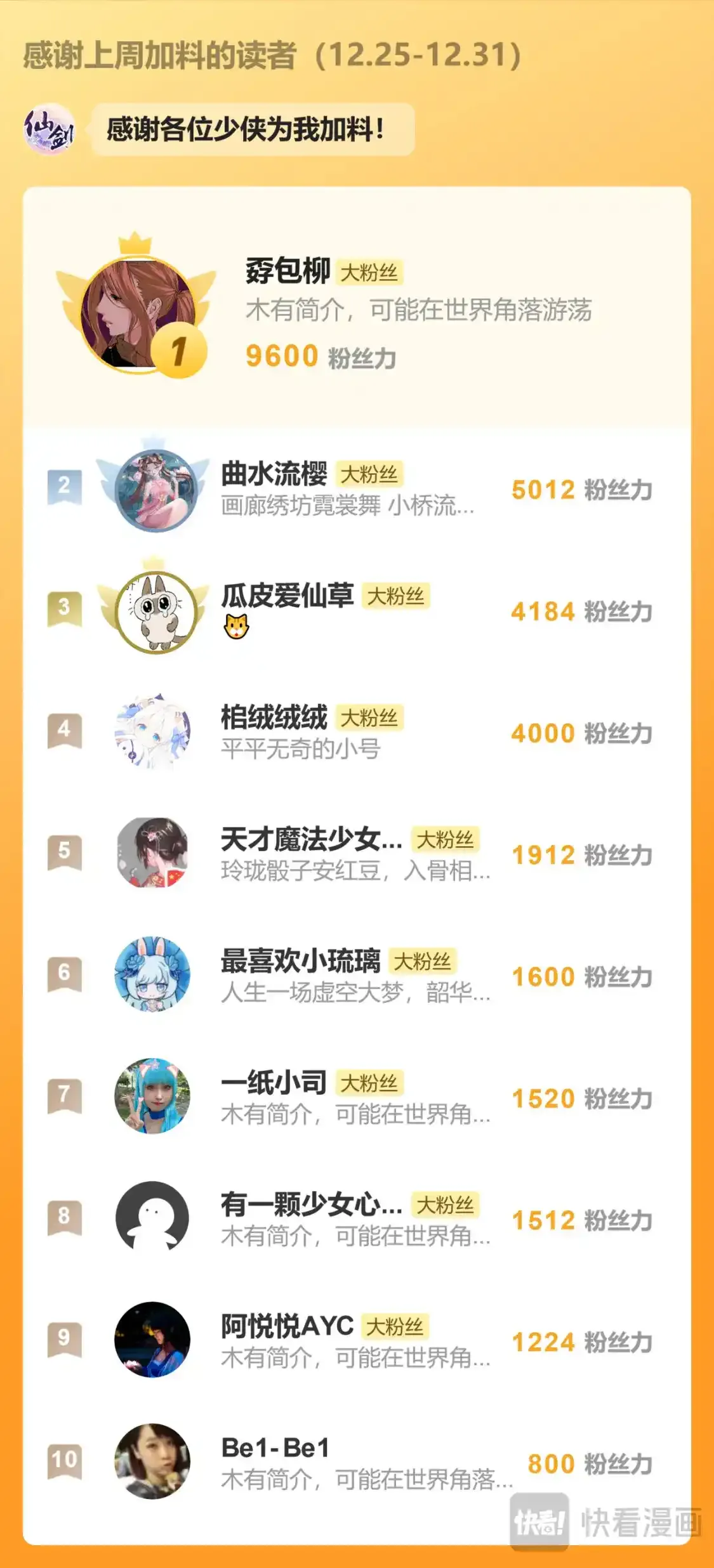 第65话 琼华秘史25