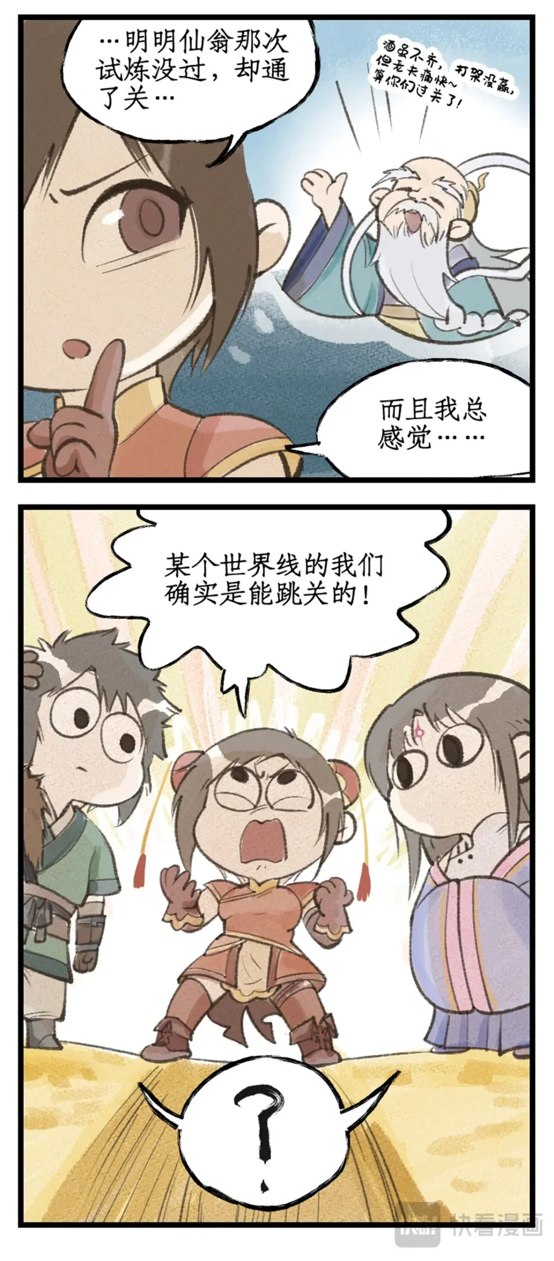 第58话 和气生财20