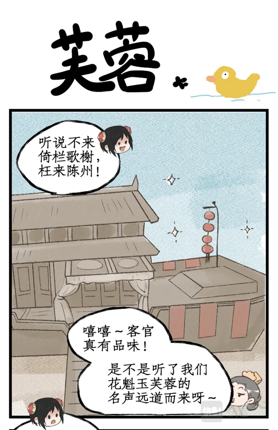 第32话 琴姬的心愿16