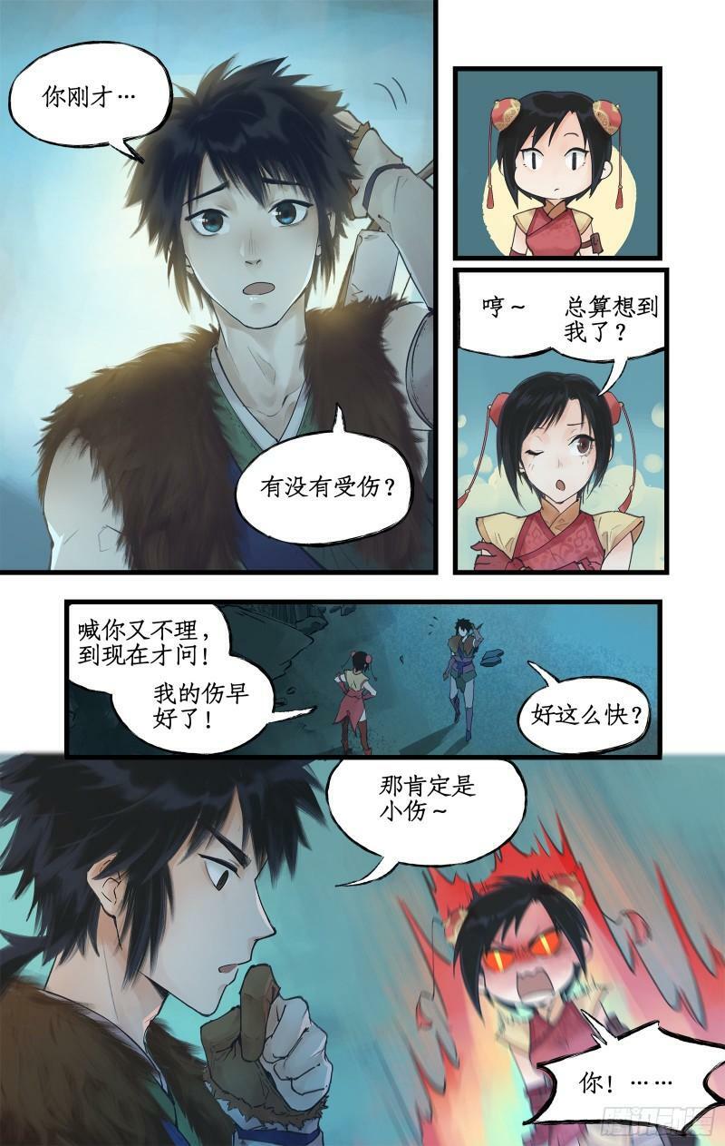 第5话 连哄带骗6