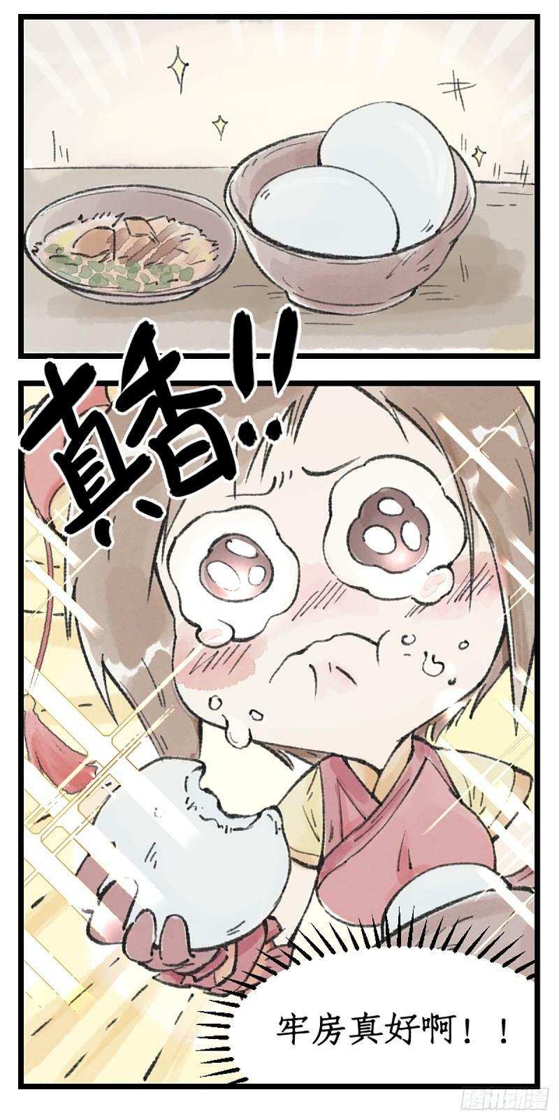 第13话 柳府奇遇21