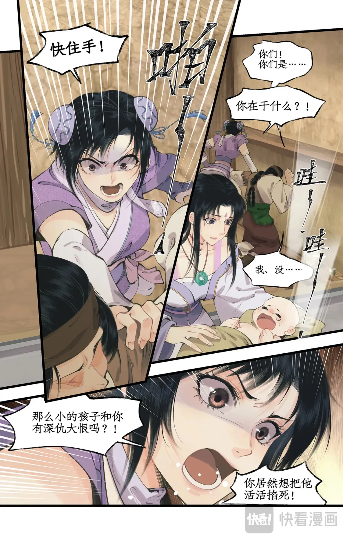 第67话 荒漠惊魂8