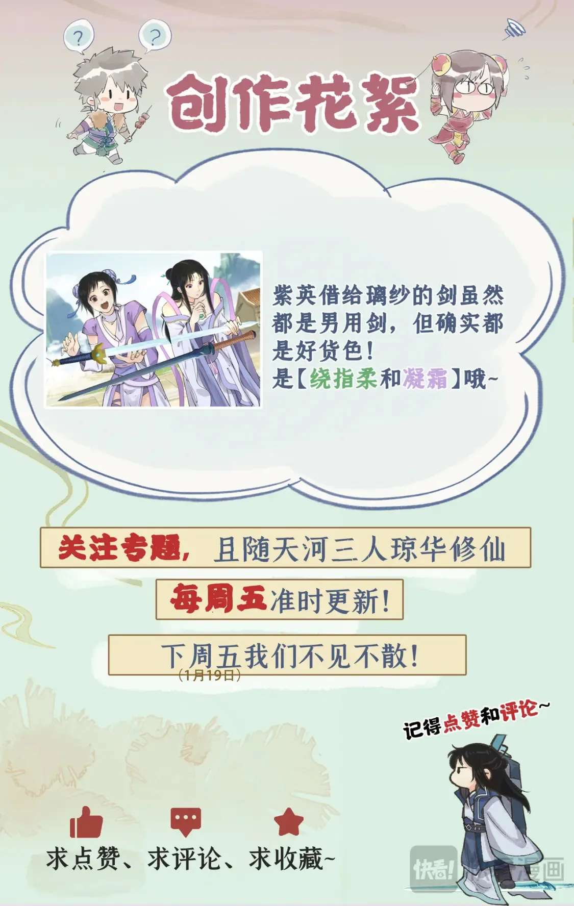 第66话 偷溜下山21