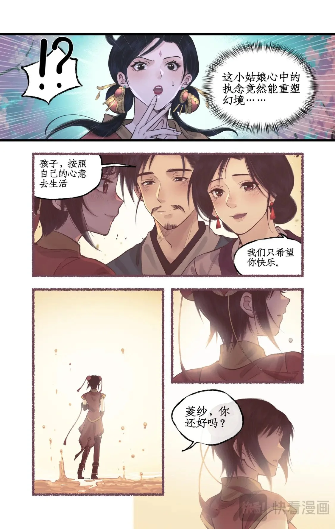 第55话心之所向12