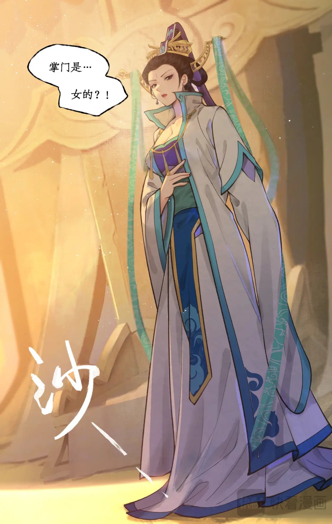 第46话 面见掌门9