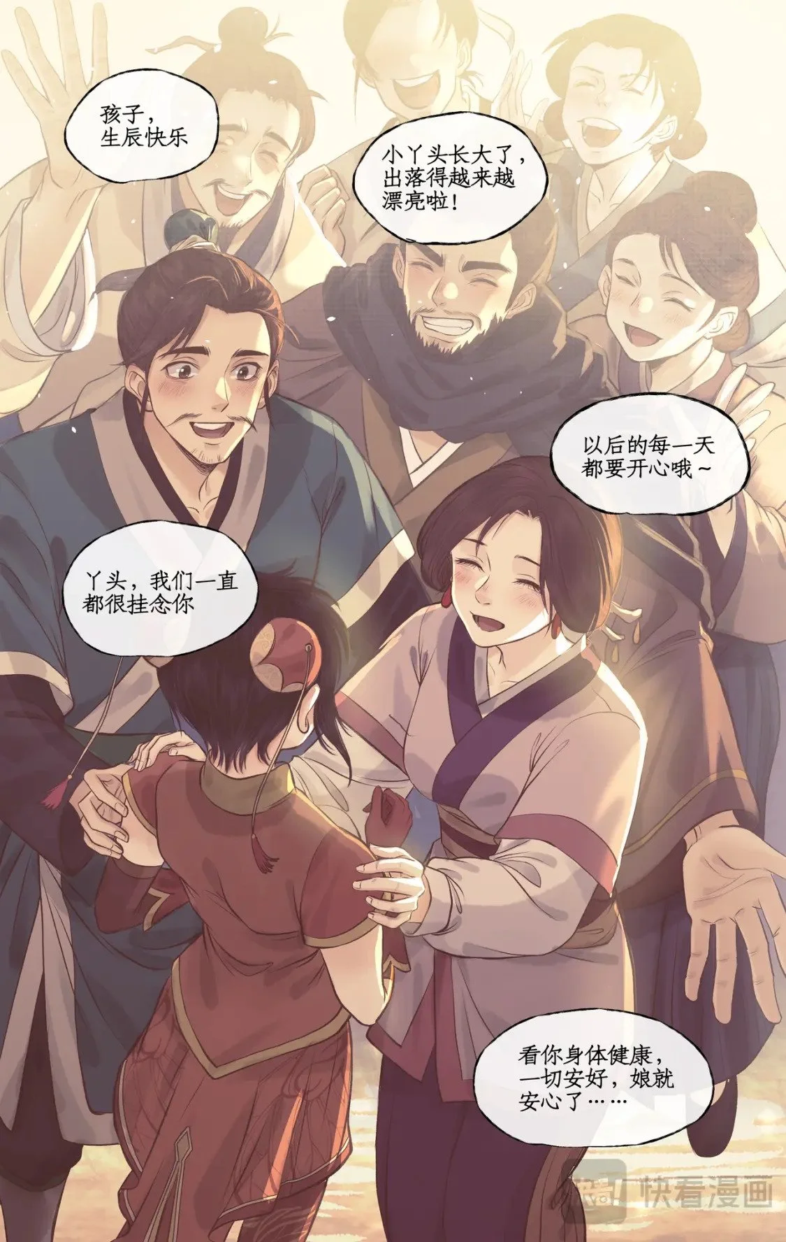 第55话心之所向8