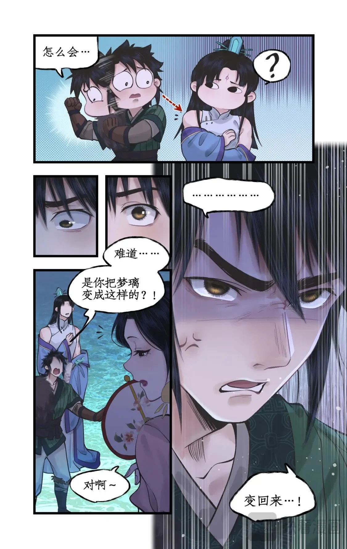 第53话 无法呼吸17