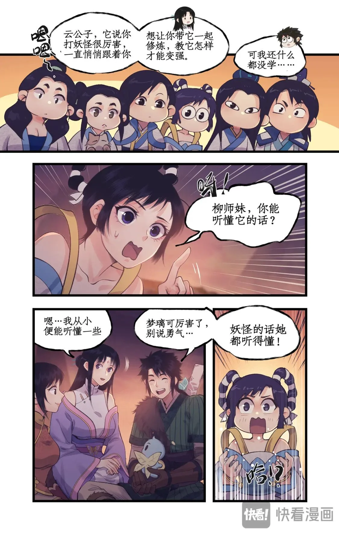 第62话 勇气17