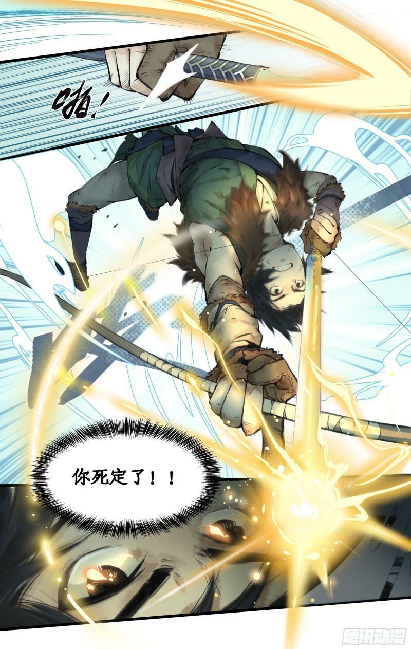 第10话 白衣剑仙6