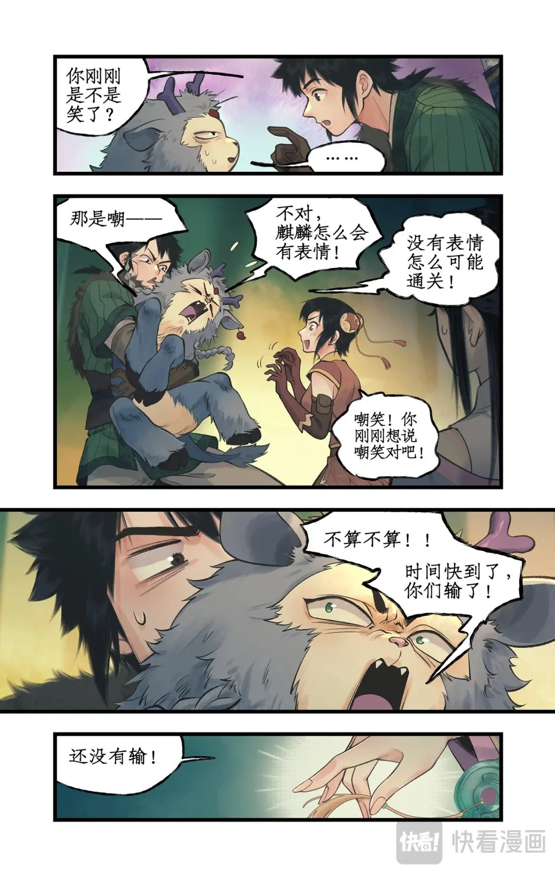 第61话 笑就算输！5