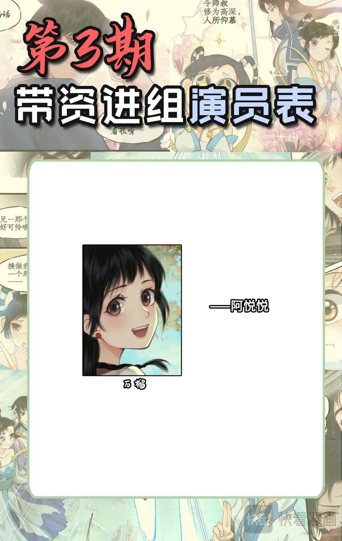 第43话 山中小憩23