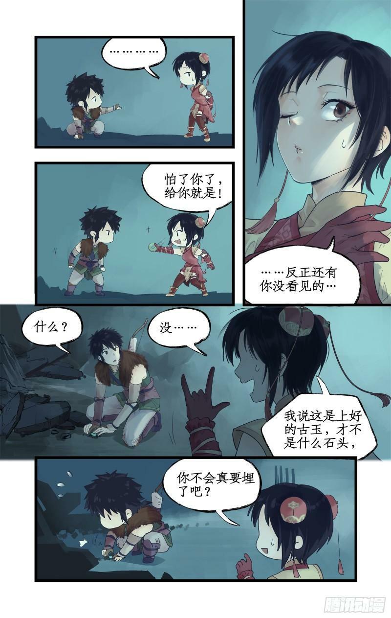 第5话 连哄带骗9