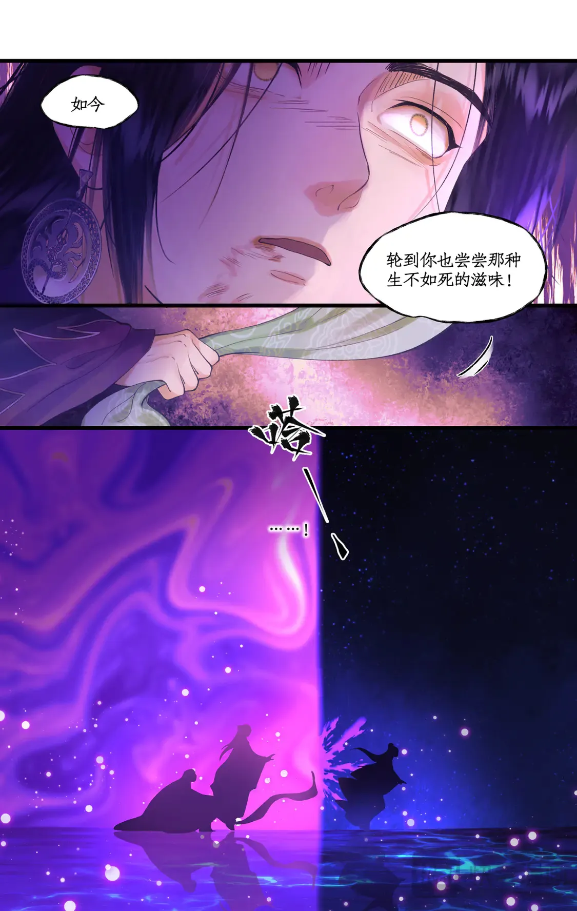 第78话下 爱恨交织5