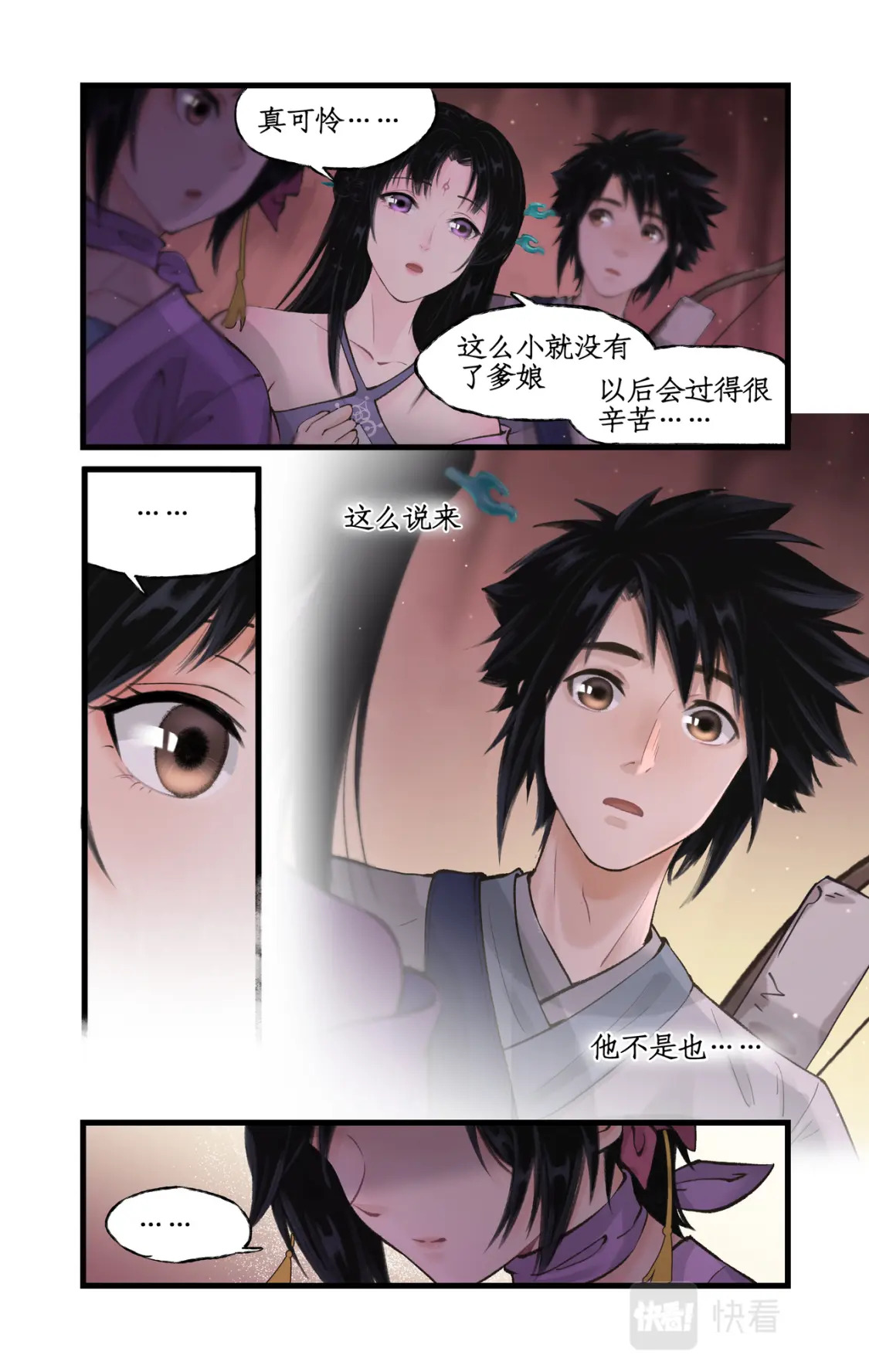 第18话 再遇剑仙3