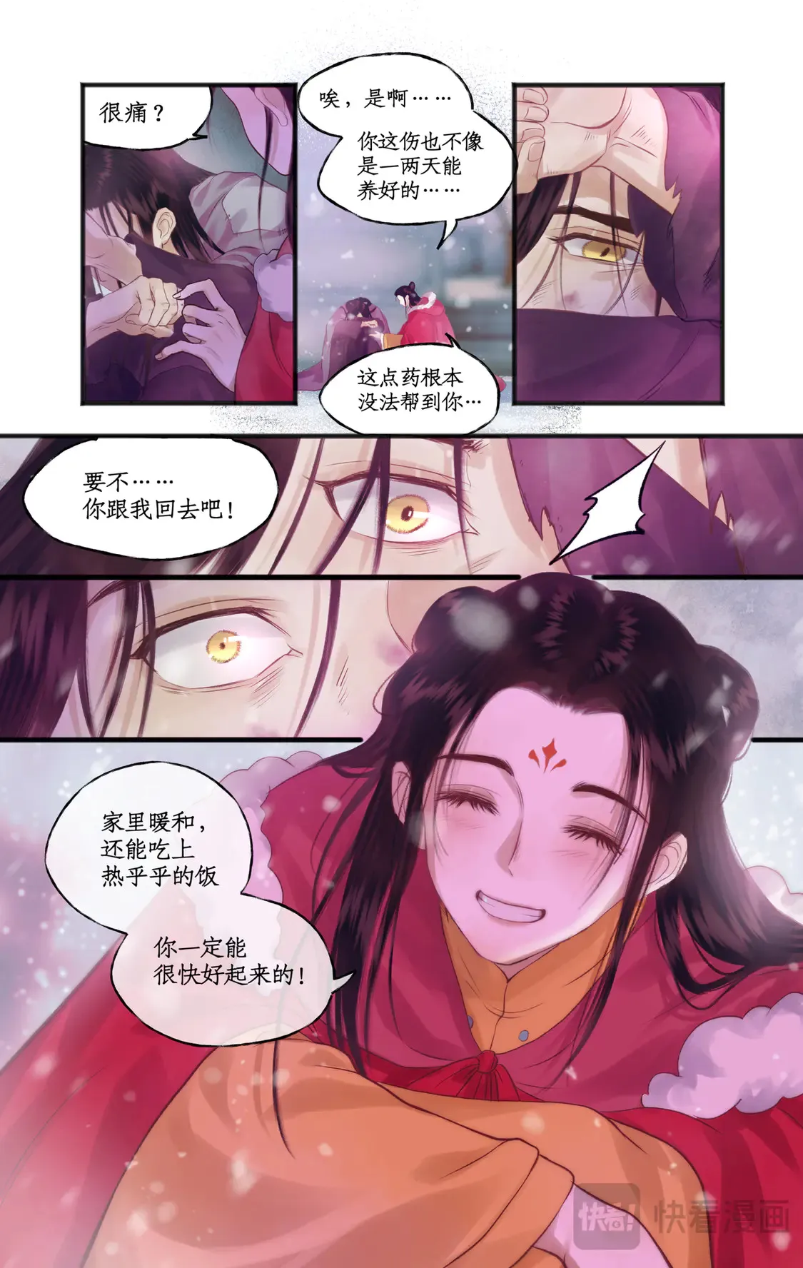 第76话 孽缘起处18