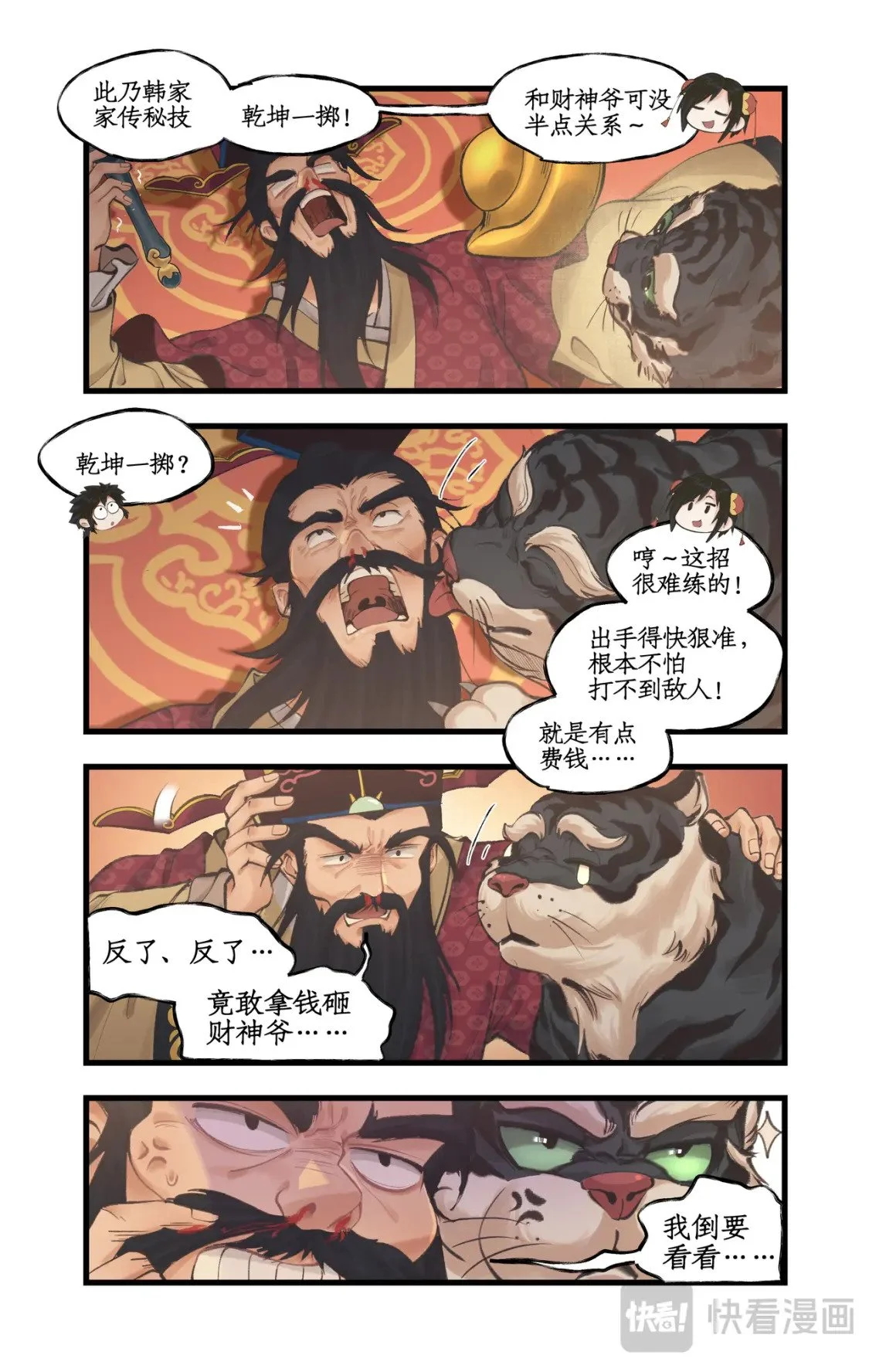 第57话 乾坤一掷11