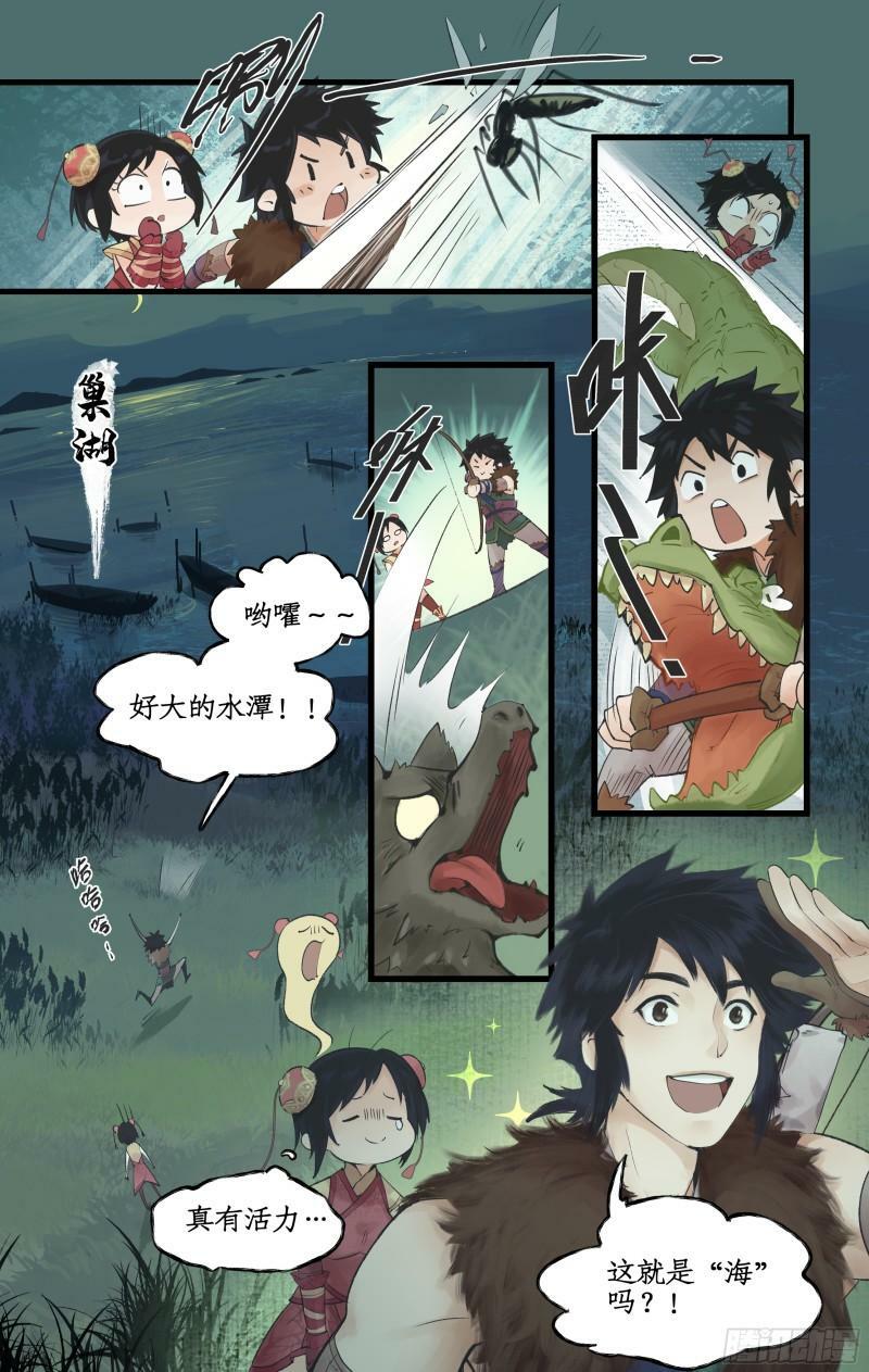 第8话 露宿巢湖12