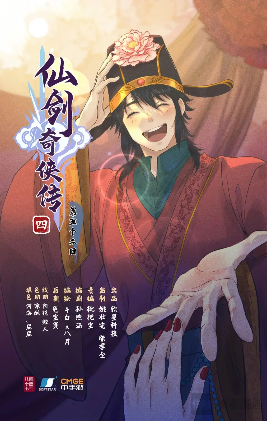 第52话 齐人之福0