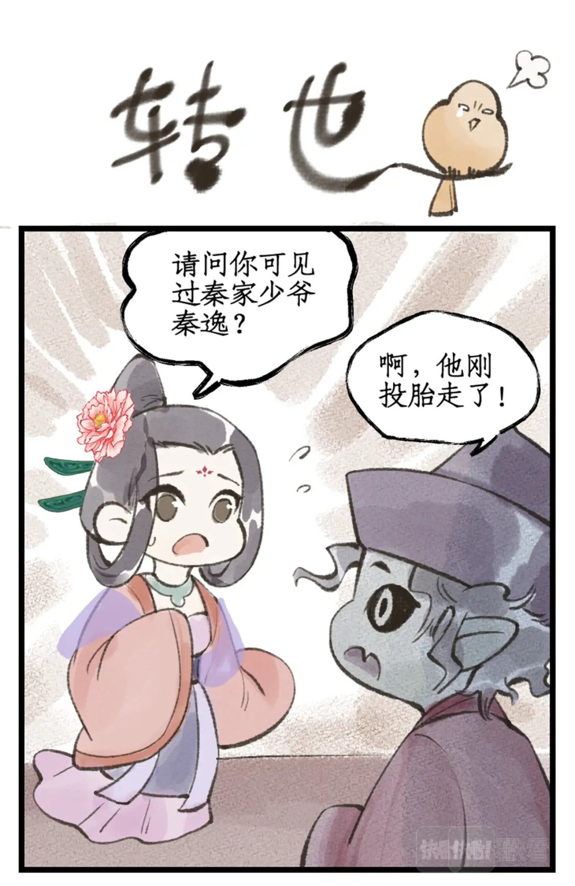 第36话 殉情17