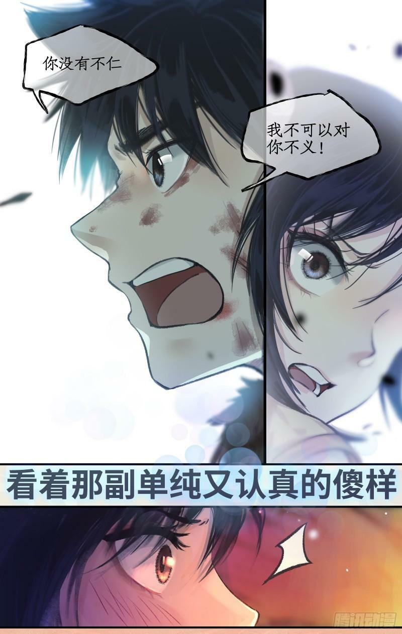 序章：拐个野人去寻仙！7