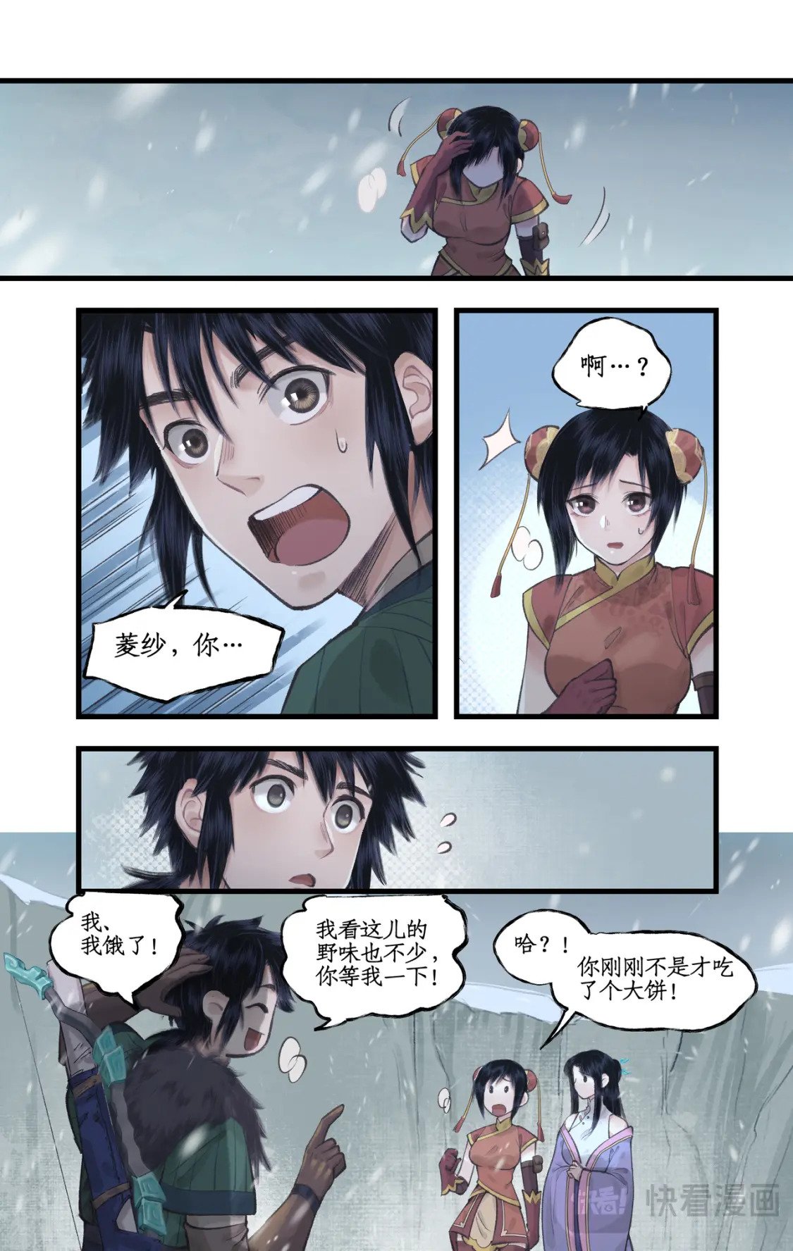 第43话 山中小憩9
